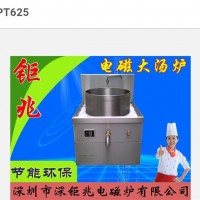 钜兆电磁炉(在线咨询)-炒菜机器人-炒菜机器人厂家