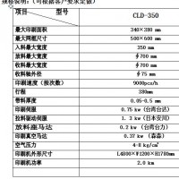深圳丝网印刷机厂家-创利达印刷设备公司(图)
