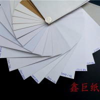 单面灰底白板纸-江门白板纸-虎门鑫巨纸业
