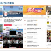 联云智科社交媒体(图)-微博账号运营服务-杭州账号运营服务